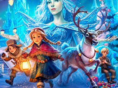 Секрет Снежной королевы
