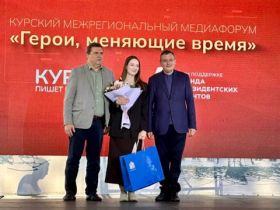 В Курске состоялся межрегиональный медиафорум "Герои, меняющие время"