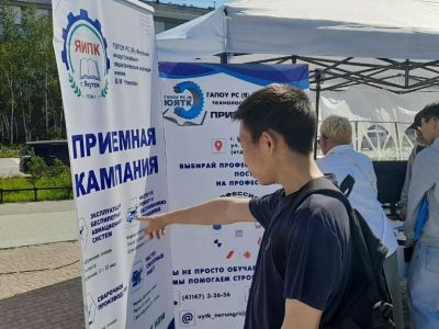 Единый день подачи документов в колледжи и техникумы организовали в Якутске