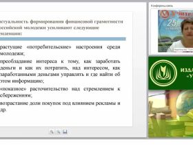 Содержание преподавания основ финансовой грамотности в общеобразовательной школе