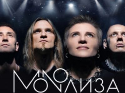 Группа «Monoлиза»