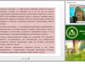 Качество взаимодействия, общения, усвоения нравственных ценностей и норм в соответствии с ФГОС ДО