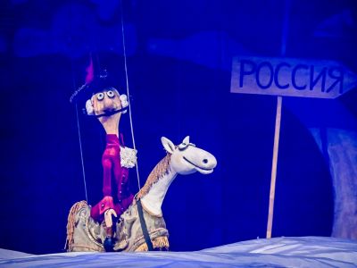 Приключения барона Мюнхгаузена (Театр кукол)