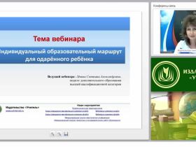 Индивидуальный образовательный маршрут для одарённого ребёнка
