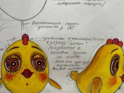 Золотой цыплёнок