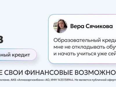 Возможность учиться сейчас, а платить постепенно: реальный опыт студента