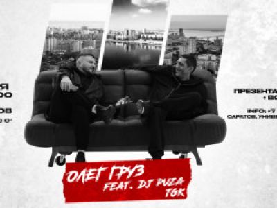 Олег Груз, Dj Puza TGK