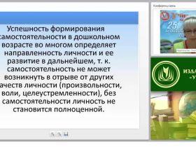 Вебинар "ФГОС ОО для обучающихся с ОВЗ с глубокой умственной отсталостью: организация и содержание образовательного процесса"