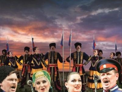 Государственный ансамбль песни и пляски Казачья воля