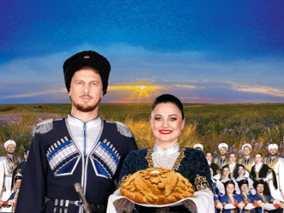 Казачий ансамбль песни и танца "Ставрополье".