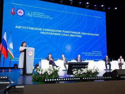 Стали известны ключевые направления Августовского совещания работников образования Якутии