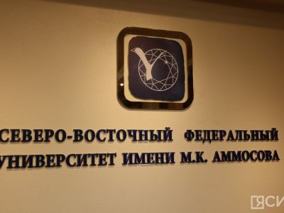 В СВФУ стартовала приемная кампания — 2026