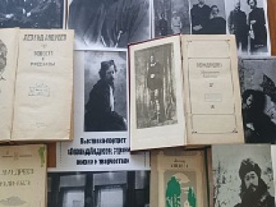 Леонид Андреев: страницы жизни и творчества