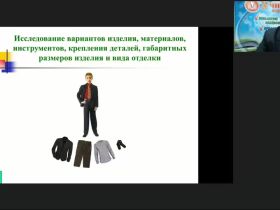 Вебинар "Современные подходы и педагогические технологии обеспечения качества технологического образования"