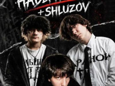 Якоръ, Наверное Поэт, Shluzov