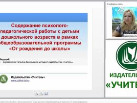 Вебинар "Инновационные технологии преподавания изобразительного искусства (ФГОС ОО и ФГОС СО)"