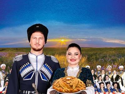 Казачий ансамбль песни и танца «Ставрополье»