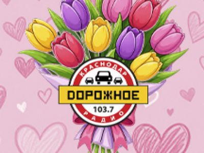 Дискотека "За милых дам"