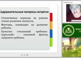Технологии образования родителей