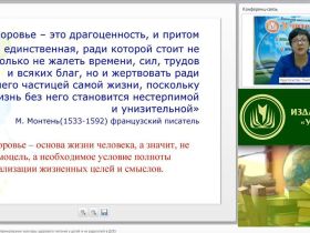 Международный вебинар "Формы и методы профессионально ориентационной работы с детьми-инвалидами и детьми с ОВЗ"