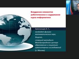 Вебинар "ФГОС образования обучающихся с умственной отсталостью (интеллектуальными нарушениями)"