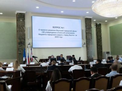 Якутск направил 70% бюджета на социальную сферу