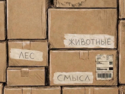 Наивно.Супер