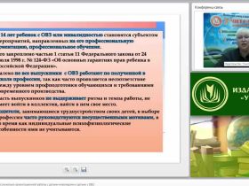 Вебинар "Реализация ФГОС ДО. Формирование культуры здорового питания у детей и их родителей в ДОО"