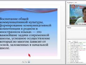 Новые технологии обучения младших школьников английскому языку в условиях реализации ФГОС