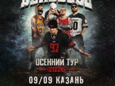 Группа «Dexdbell»