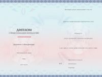 Педагогика и методика преподавания русского языка. Присваивается квалификация «Учитель русского языка» (550 ч.)