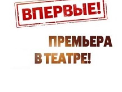 Здравствуй, зритель!