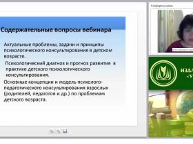 Правовые аспекты психологического консультирования