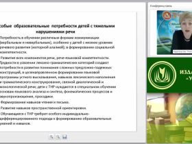 Организация внеурочной деятельности обучающихся по технологии в соответствии с ФГОС ООО