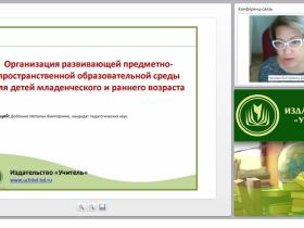 Организация развивающей предметно-пространственной среды для детей младенческого и раннего возраста