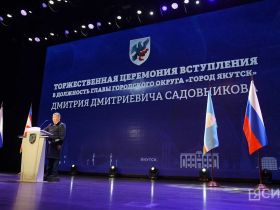 Фото: инаугурация главы Якутска Дмитрия Садовникова