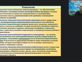 Программно-целевой подход в управлении образовательным процессом