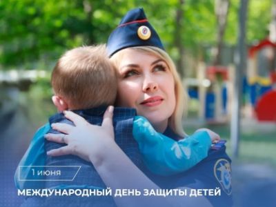Поздравление Председателя СК России А.И. Бастрыкина с Международным днем защиты детей