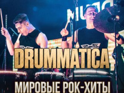 Drummatica