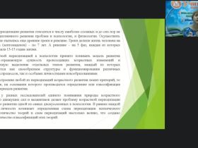 Вебинар "Взрослый человек как субъект обучения и воспитания"