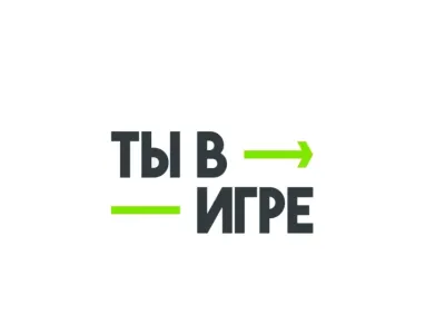 Авторы проектов «Ты в игре» проведут спортивные мероприятия в рамках Дня физкультурника
