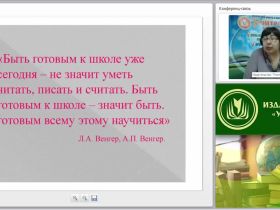 Вебинар "Креативная образовательная среда предшкольного образования: вопросы преемственности"