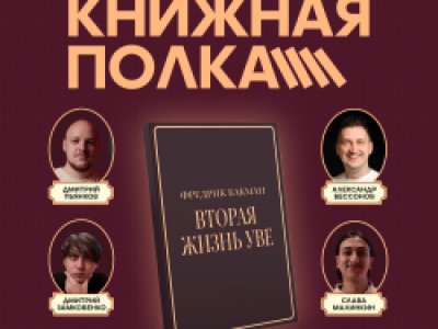 Книжная полка