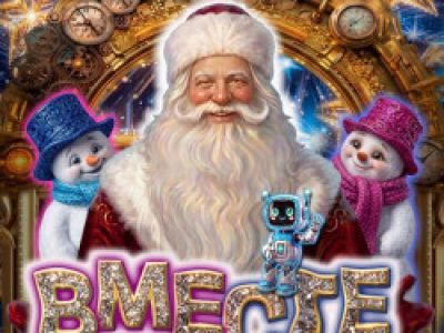 «Вместе в Новый год!» Новогоднее представление на киностудии «Мосфильм»