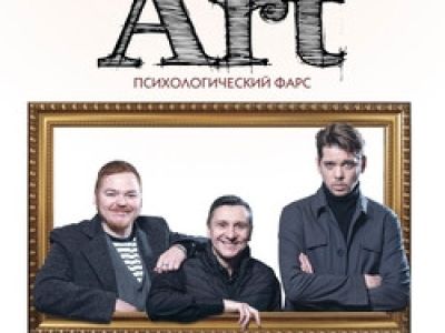 ART