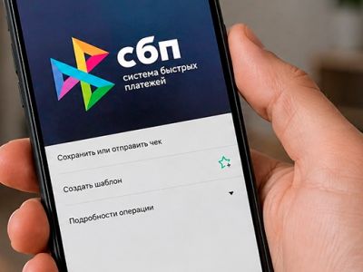 ЦБ утвердил правила переводов через СБП