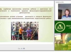 Управление образовательной деятельностью, осуществление методического обеспечения в условиях ФГОС ДО