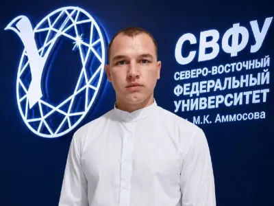Ветеран СВО поступил в СВФУ при поддержке фонда «Защитники Отечества»