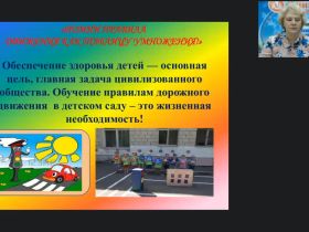 Вебинар "Оценка психолого-педагогических условий реализации основной образовательной программы в ДОО"