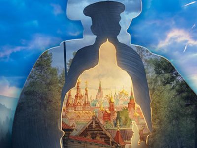 Zавет: Героическая баллада
